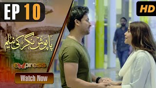 Pakistani Drama  Paposh Nagar Ki Neelam  Episode 10  Hina Ashfaq amp Noman Habib  I1A1O [upl. by Whittaker]