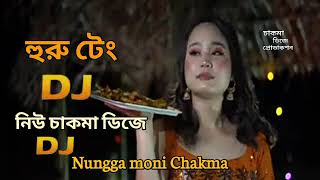 Huru Teng CHAKMA DJ Song 2024 Chakma DJ Production  pj amp Priya  Bishal amp Elina [upl. by Kliber409]