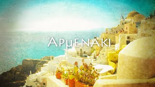 Armenaki  Greek Song [upl. by Angus347]