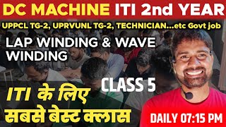 DC MACHINE  Lap amp Wave winding ITI Electrician 2nd Year Theory Class 5  3rd Semester [upl. by Frodin]