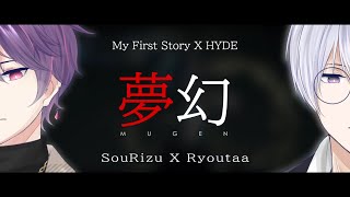 Mugen 夢幻  MY FIRST STORY x HYDE Cover by SouRizu x Ryoutaa [upl. by Llen]