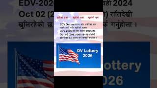 Edv 2026 Form Open  How to Fill Up Form edv 2026 dv lottery shorts [upl. by Aicatsana]