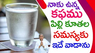 What Are the Treatments for Eosinophilic Asthma  Phlegm  Cough  Dr Manthena Satyanarayana Raju [upl. by Ilatfan460]