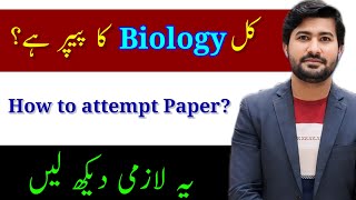 Must watch this Before Biology Paper 2024 [upl. by Ahsied122]