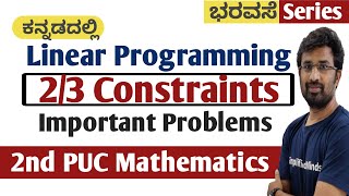 Linear Programming LPP  2 amp 3 Constraints Important Problems 2ndPUC Mathematics [upl. by Heilman373]