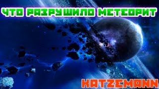 Что разрушило Челябинский метеорит ufo Chelyabinsk meteorite [upl. by Erickson]