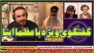 🔴 The Artin Partovians Show  29102021  MARCUS MIRZA  DELARAM BANOO  NADER KHAN [upl. by Yrreiht]