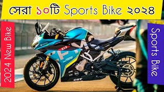 ২০২৪ এ সেরা ১০টি স্পোটস বাইক বাংলাদেশে  New Bikes  All 10 Best Sportsbike in Bangladesh [upl. by Arita851]