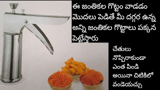 Jantikalu recipe in Telugueasy Jantikalu makerJantikalu gottamTelugudanam by Divyavarma [upl. by Anidem]