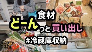 【食材買い出し】2、3日分のまとめ買いして、収納ルーティン。 [upl. by Aita]