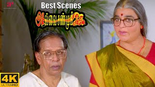 Avvai Shanmugi 4K Best Scenes  உன் கை என் கையில ஆனா முடிவு உன் கையில   Kamal Haasan [upl. by Kristo573]