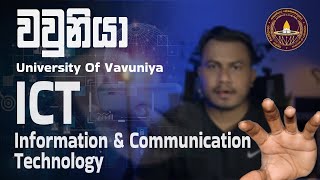 Vavuniya University Information and Communication Technology [upl. by Luann]