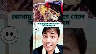 টেকনিক টি শিখে রাখুন কোথাও সুইংগাম লাগলে কিভাবে উঠাবেন। [upl. by Fasta]