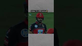 Cricket 🏏 के 3 best catches ⚾️cricket catch shorts [upl. by Ettenim]