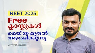 Online neet classes free  Neet classes in malayalam  NEET 2025 [upl. by Nnayhs631]