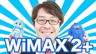 【これを見ればわかる！】WiMAX2がやってきた！  WiFi WALKER WiMAX2 HWD14 [upl. by Ahtamas952]