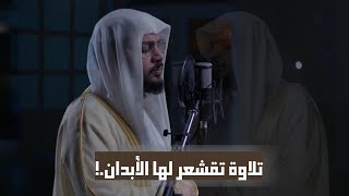 من أجمل تلاوات الشيخ هيثم الدخين  تلاوة تقشعر لها الأبدان  tilawat quran best voice [upl. by Bryana755]