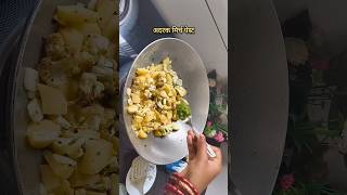 Aloo flower ki sabji no onion no garlic recipeshorts ytshorts youtubeshorts viral potato flower [upl. by Shaffer659]