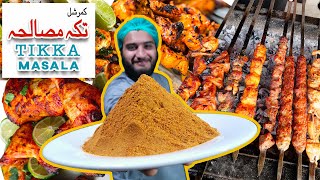 Tikka Masala Recipe  کمرشل تکہ مصالحہ  Commercial Recipe [upl. by Meagan]