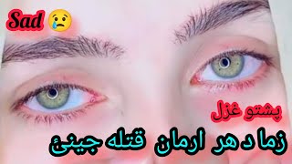 mana da mat zara taposona ka we pashto viral songda khalq somra garan sowalona kawe viral song 🎶 [upl. by Terryl]