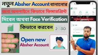 Absher Account নতুন বানানোর জন্য অনলাইনে কিভাবে ফিঙ্গারপ্রিন্ট দিবেন অথবা Face Verification করবেন [upl. by Yul64]