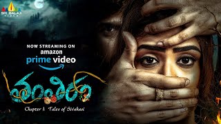 Tantiram Telugu Full Movie Now Streaming on Amazon Prime Video  Srikanth Gurram Priyanka Sharma [upl. by Gamin649]