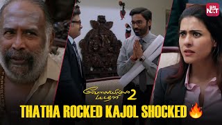 Dhanush vs Kajol Who Wins the Project  Velaiilla Pattadhari 2  Tamil Movie  VIP2  Sun NXT [upl. by Ahsinned412]