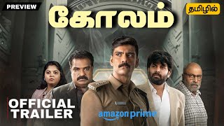 Golam Tamil Trailer  Golam Tamil Dubbed Movie Review  Amazon Prime Video [upl. by Camellia]