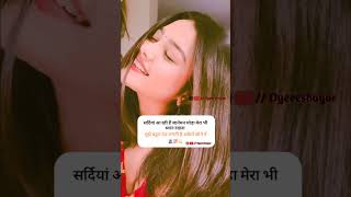 Thand  Love Status  Love Shayari  Husband Wife Status  Oyeeeshayar [upl. by Ritchie]