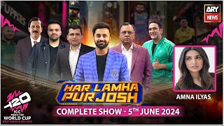 Har Lamha Purjosh  Waseem Badami  Amna Ilyas  T20 World Cup 2024  5th June 2024 [upl. by Arok604]