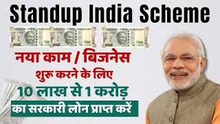 Standup India Scheme Loan RS 10 Lakh To 1 Crore  बिज़नेस शुरू करेने के लिए Govt लोन [upl. by Nelram]