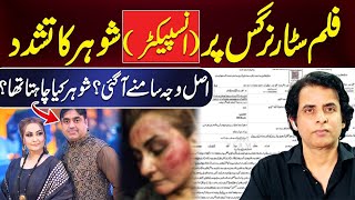 Saddening Incident with Pakistani Stage Actress Nargis—What Really Happened Irshad Bhatti Analysis [upl. by Carmena]