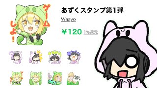 LINEスタンプとメンバーシップができました！！！！！！！！【雑談】 [upl. by Dom]