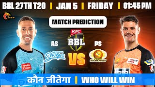 Adelaide Strikers vs Perth Scorchers BBL 27th  Aaj Ka Match Kaun Jitega जाने Toss Kon ADS vs PRS [upl. by Kho886]