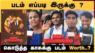 🔴Agent Kannayiram Review  Agent Kannayiram Review  Agent Kannayiram Movie Review  Santhanam 🔥 [upl. by Aliehs428]