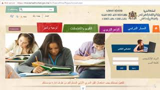 Moutamadris طريقة الدخول الجديدة و استلام نقط جميع التلاميذ [upl. by Urania]