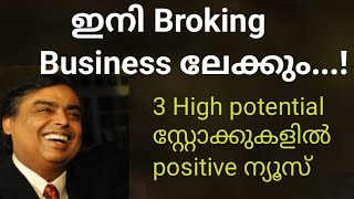 Good news for E sectorwealthy life malayalamPolycab share RRKabel shareJio financial share news [upl. by Hcra]