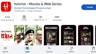 How To Install Hoichoi Movies amp Web Series Apps  How To Download Hoichoi Movies amp Web Series Apps [upl. by Ayekal]