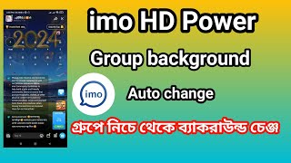 imo group auto background change  নিচে থেকে ইমো গ্রুপ ব্যাকরাউন্ড চেঞ্জ [upl. by Eilssel]