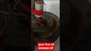 How to make ceiling fan sort techniciangopalji ceilingfanrepair trending [upl. by Rebmat]