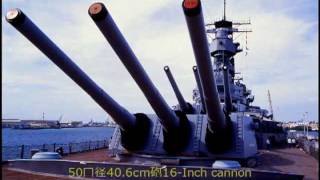 【最後の戦艦 ミズーリ】写真絹針弘己 USS MISSOURIBB63・The last battleship Missouri [upl. by Whitaker]