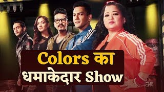 Khatra Khatra Khatra  Launch of Colors TV New Show  Bharti Singh [upl. by Gamal]