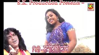 A Bap Sonare Jasna Baba Pacha Pukure  Samiran Das  Romantic Song purulia song  dreamz unlimited [upl. by Volnay]