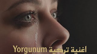 اغنية تركية جديدة حزينه جدا 😔 عن الاكتئاب  ستبكي بكاء شديد Yorgunum [upl. by Erme]