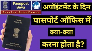 What to do in Passport office on the day of Appointment  Passport [upl. by Silverts1]