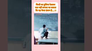 Motivation 💯 video ❤️‍🔥 motivation song bollywood hindisong youtubeshorts viralshorts ytshorts [upl. by Ecal]