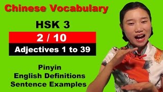 HSK 3 Course  Complete Mandarin Chinese Vocabulary Course  HSK 3 Full Course  Adjectives 1 to 39 [upl. by Enid]