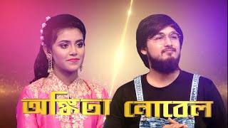 Who Will Be At Top 6 Nobel Or Ankita  Sa Re Ga Ma Pa 2018  EP 87  Watch Full Episode On ZEE5 [upl. by Buonomo]