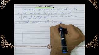 रक्षा बंधन पर निबंध  Essay On Raksha Bandhan  Essay On Raksha Bandhan rakhi rakshabandhan [upl. by Sinne701]