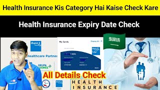 Health Insurance Ka Category Kaise Maloom Karen  Iqama Health Insurance Expiry Date Check [upl. by Vera]